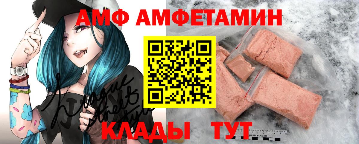 Маркс  Амфетамин 97%  Амфетамин  Вход с VPN 