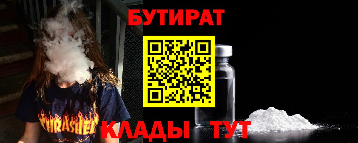 БУТИРАТ BDO 33% Маркс