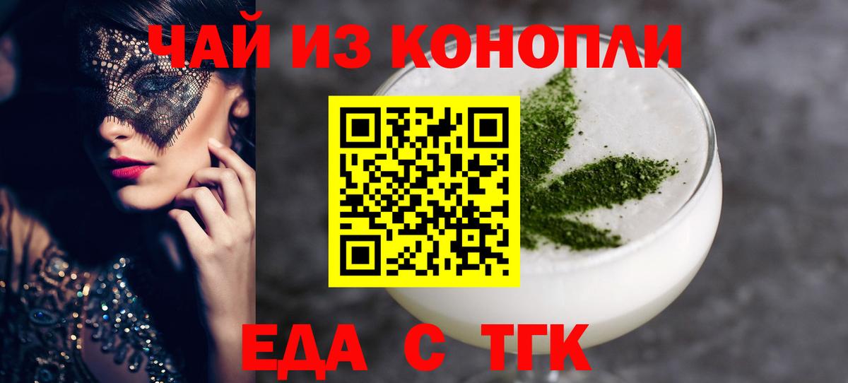 Маркс  Еда ТГК марихуана  Вход с VPN 