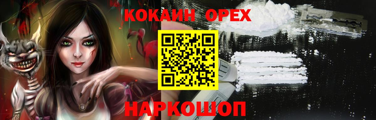 Маркс  Кокаин FishScale  КОКАИН Эквадор  Вход с VPN 
