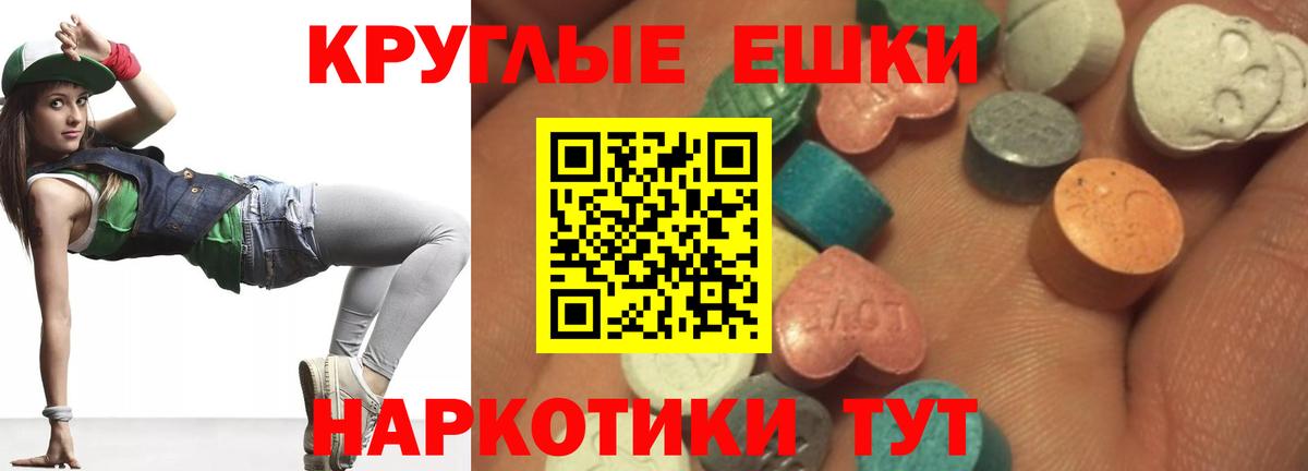 Экстази 280 MDMA Маркс