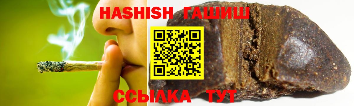 ГАШ ice o lator  где купить наркоту  Гашиш  Маркс  Вход с VPN  ГАШ VHQ 