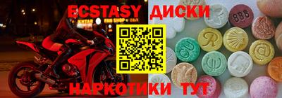ECSTASY Будённовск