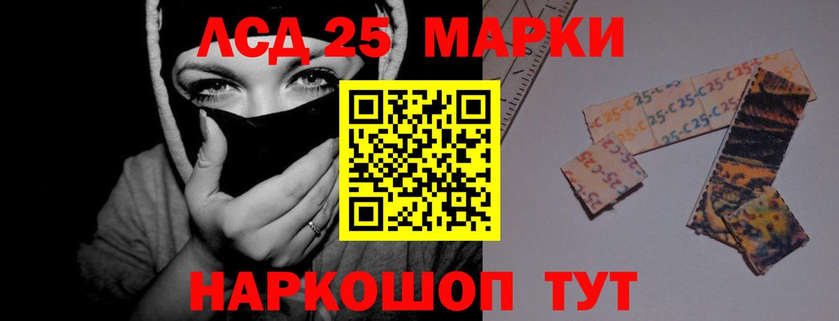 Маркс  ЛСД экстази кислота  LSD-25 экстази кислота  ЛСД экстази  Вход с VPN 