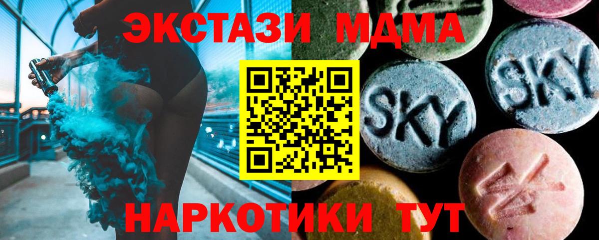 MDMA молли  MDMA кристаллы  Маркс  Вход с VPN 
