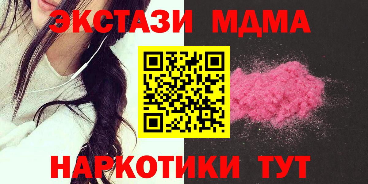 MDMA crystal Маркс