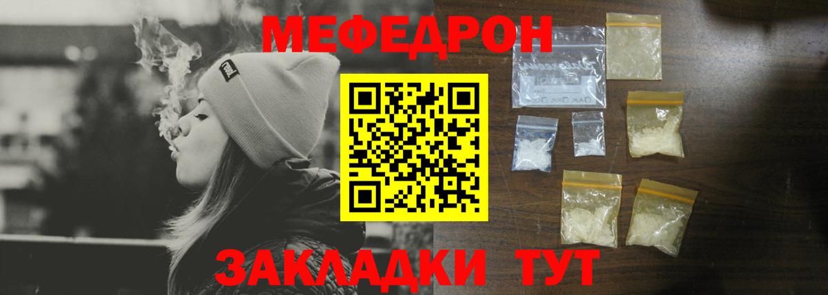 МЕФ кристаллы  Вход с VPN  МЯУ-МЯУ    ТОР  Маркс  МЯУ-МЯУ  Мефедрон 4 MMC 