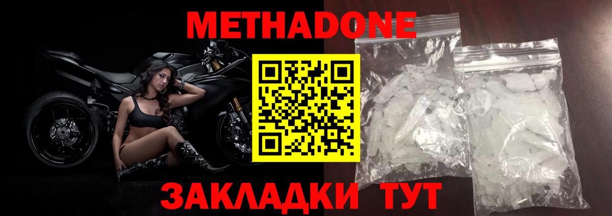 МЕТАДОН VHQ  Вход с VPN  Маркс 