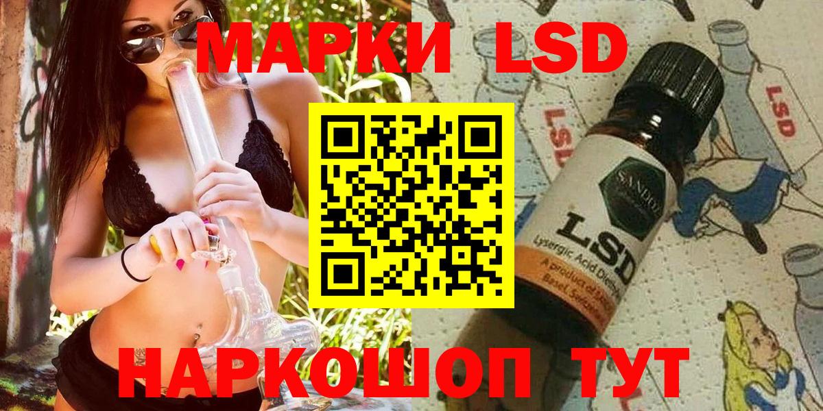 Наркотические марки 1500мкг Маркс